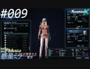 【#009】ニアたんの人が惑星ミラを探索する実況【ゼノブレイドクロス】