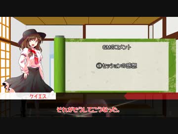 【シノビガミ】愛と花 セッション裏話【テトラさんの金で寿司を喰う会】