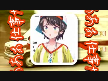 スバルスバルすばるスバるすバルすばルスばるスバるスバルッス！