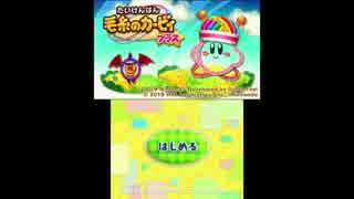 生声実況　毛糸のカービィプラス体験版で遊ぼう！　Part1