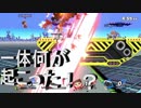 【大乱闘スマッシュブラザーズSPECIAL】　オンライン対戦　今日もひたすら武者修行！！と思ったら想定外の事態発生！？2