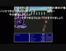aisssyさんの ファイナルファンタジーV【実況プレイ】その41