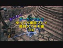 【ダークソウル３】 暗月タマネギ　Part16 【ゆっくり実況プレイ】