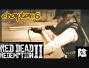 【毎日投稿】陰キャが西部劇の世界に迷い込むとこうなる。#113【RDR2】