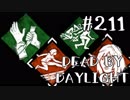 【実況プレイ】光ったらノーワンだと思うじゃん【DbD】【生存者】#211