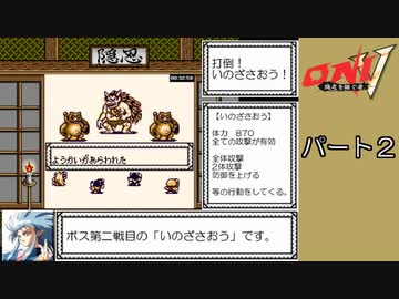 ＯＮＩ５ 隠忍を継ぐもの RTA_Testrun 4時間58分57秒 part2/6