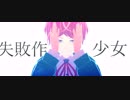 【ヒプマイMMD】失敗作乱数