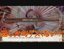 【実況】あいりすミスティリア！初見プレイ Part68