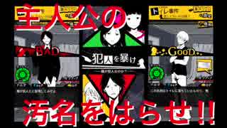 女性にう◯こ野郎をなすりつける最低主人公②