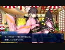 【FGO】バレンタインフルボイス！長い夢の中で・・・おせちを・・・！？【剣両儀式編】