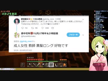 森中花咲「郡道美玲先生になら勝てそう」