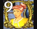 【MEREMANOID（マーメノイド）】男子禁制?海中世界を実況プレイ Part9