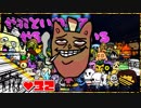 【２人実況】やれといわれてやるんだーている #32【UNDERTALE】【Nルート】