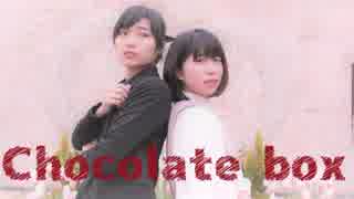 【初コラボ！】Chocolate box 踊ってみた【楓とりんき☆】