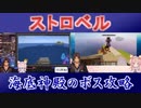【にじさんじ】ストロベル　海底神殿のボス攻略【Minecraft】