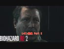 【初見】バイオハザード RE:2 をやる レオン編裏 Part 2【PC】