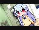帰ったら「にい」って呼んでくる妹みたいな葵ちゃんがいて【VOICEROID劇場】