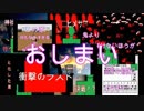 【本当のラスト】神社なんかに行くんじゃなかった・・・【オニアソビ】partおまけ