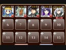 偽りの王子軍　改訂版【千年戦争アイギス ケラ王子+皇帝+銀ユニ】