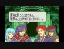 【実況】10代を取り戻したい大人のFE烈火の剣ヘクハー【20章】part1