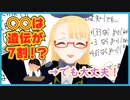 【遺伝に負けるな！】遺伝が7割のほんとうの意味 ~決定係数~ 【バ美肉おじさん！】 #VRアカデミア #022