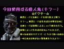 【Dead by Daylight】SIGEちゃんの鬼ごっこ日記Part5