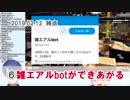 【３分でわかる】”雑エアル”経緯雑まとめ【にじさんじ】