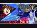 逃げも隠れもする茜ちゃんが這いよるEXVS2 八日目