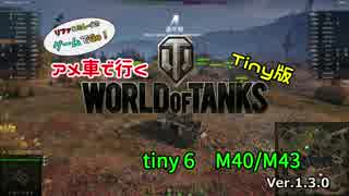 米車で行くWoT　Tiny 6：M40/M43　【オリキャラゆっくり実況】