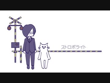 【人l力】スlトl口lボlラlイlト【u.t】