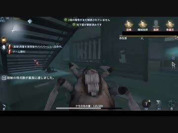 【第五人格】初心者ワンコの狩場ｐａｒｔ26【一般クオリティ’s】