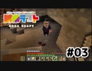 【男女実況】 誤楽ラフト Part3 【Minecraft】