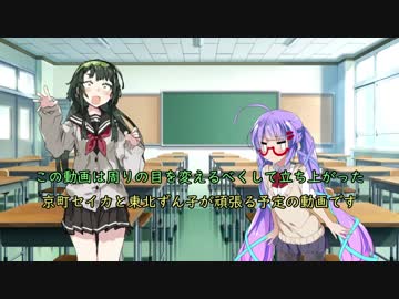 京町セイカがやってきた！　生徒会膝枕編　【ボイスロイド劇場】