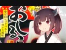 【ボイロキッチン】東北きりたんのカップおしるこ実況【#東北きりたん生誕祭2019】