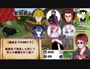 【BANクラ】村人輸送ヘッポコ珍道中