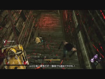 【DBD】カニバル君の黄昏 Part.2【ゆっくり実況】