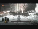 DARK SOULS III 修道女フリーデ vs 綻び刀