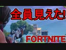 おそらく中級者のフォートナイト実況プレイPart32【Switch版Fortnite】