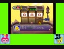 #3-2 キラキラ！ゲーム劇場『マリオパーティ6』