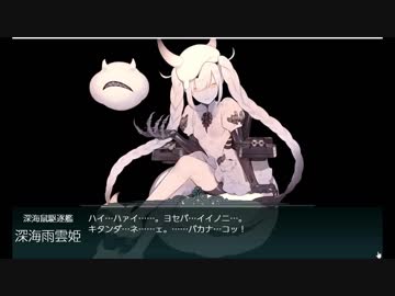 【ゆっくり実況】はじめての艦隊これくしょん　第７８回
