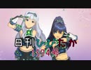 日刊ひびたか第1574号 「目が逢う瞬間」