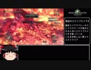 【MHW】極ベヒーモスをサポガンでサクッと倒しに行く動画【ゆっくり解説つき】