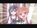 ひなたマン