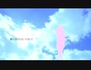【BASARALOID】歌に形はないけれど【尼子誕生日】