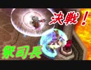 【実況】最高難易度でイースオリジンの物語を全力で楽しむ part52