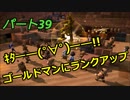 【ドラゴンクエストビルダーズ２】２の世界をよみがえらせる　Part３９