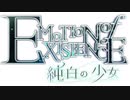 RPGツクール作品「Emotion of Existence～純白の少女～」宣伝PV