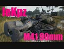【WoT：leKpz M41 90mm】ゆっくり実況でおくる戦車戦Part501 byアラモンド