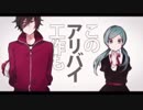 恋愛裁判　月輝（歌ってみた）