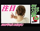 8-A 桜井誠、岡村みきお　八王子政策周知街宣　菜々子の独り言　2019年2月11日(月）